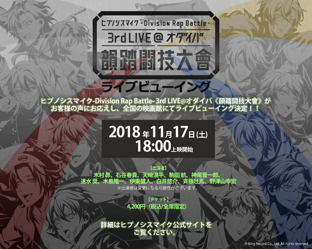 無料でダウンロード ヒプノシスマイク 壁紙 ヨコハマ ニコニコ 静止 画 イラスト