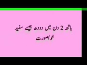 Updated Zubaida k hath ko gora kerna k tarika 1, most searching!