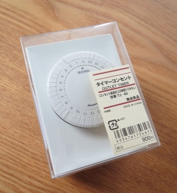 これいい 無印のタイマーコンセント すばらしい日々