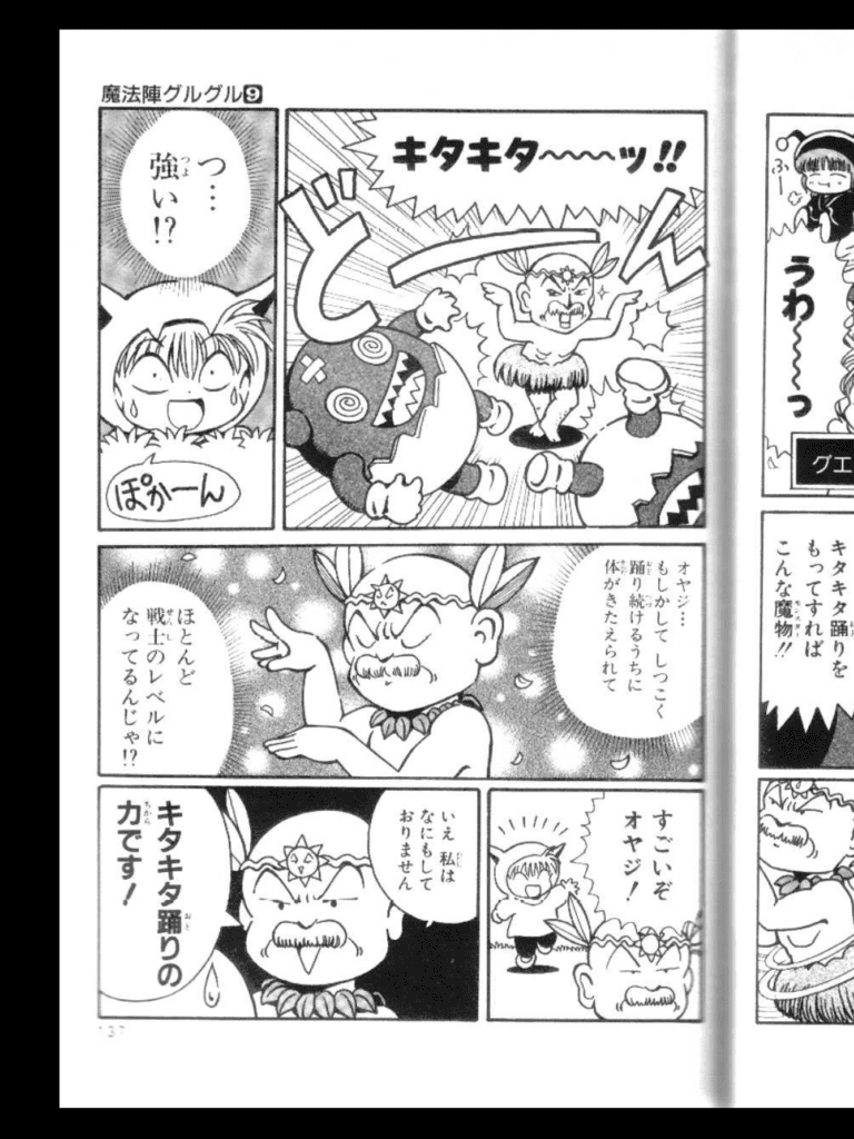 魔法陣グルグル名場面 魔法の種類やらあらすじやらネタバレ考察など Ichiroblog Com
