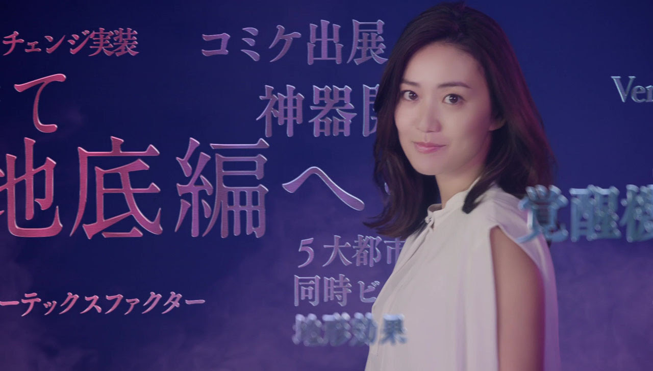 大島優子 白いワンピース姿 さあ 暴れようか ファントム オブ キル 新tvcmに出演