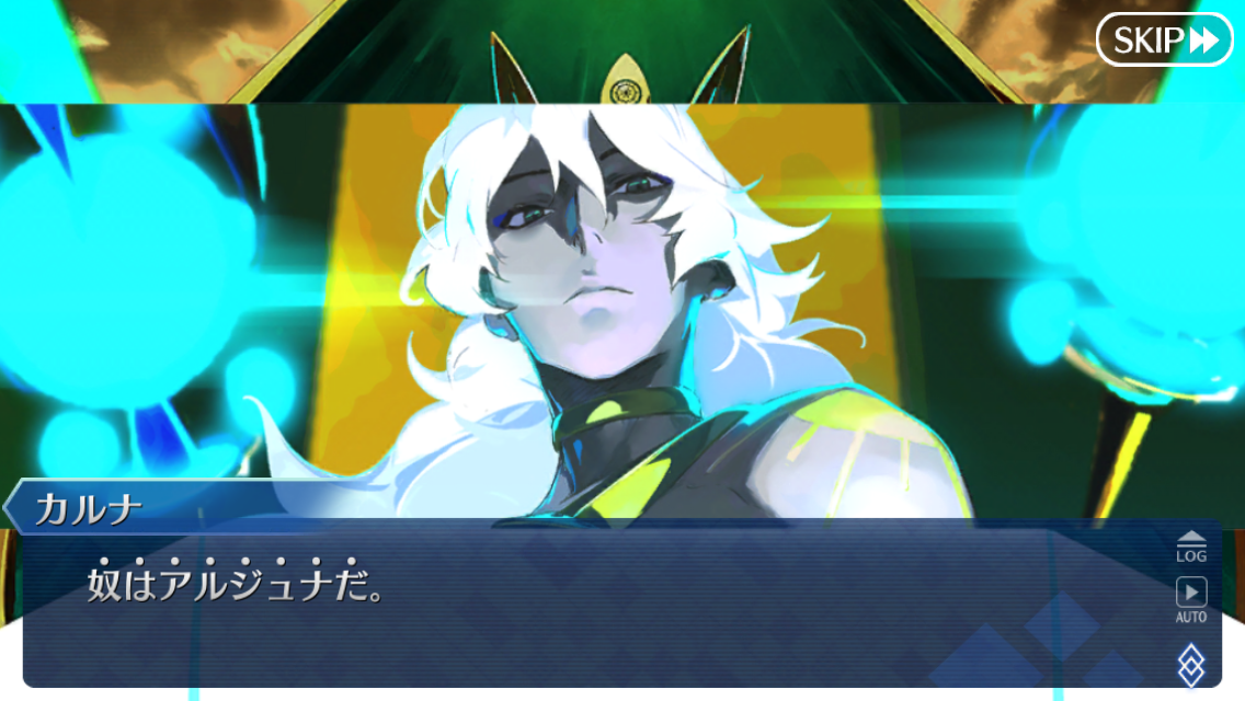 Fgo 2部4章ユガ クシェートラ感想 カルナとアルジュナ編 かえる暮らし
