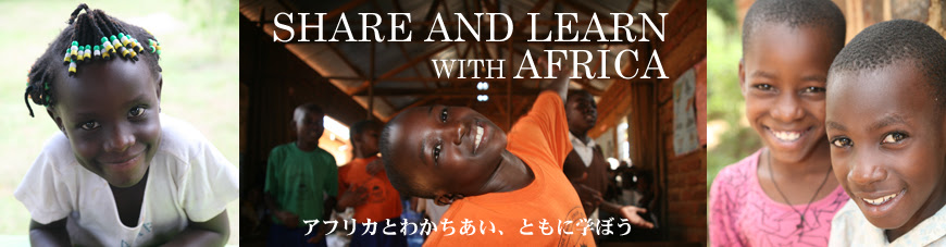 アフリカ支援のnpo団体 Assic エーシック オフィシャルサイト Africa Support And Supporters International Center