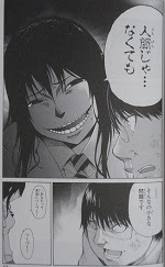 最底辺の男 全3巻 山口ミコト 漫画 Happy Life