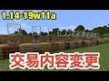 選択した画像 マイクラ 村人 取引できない バツ 341493-マイクラ 村人 取引できない バツ
