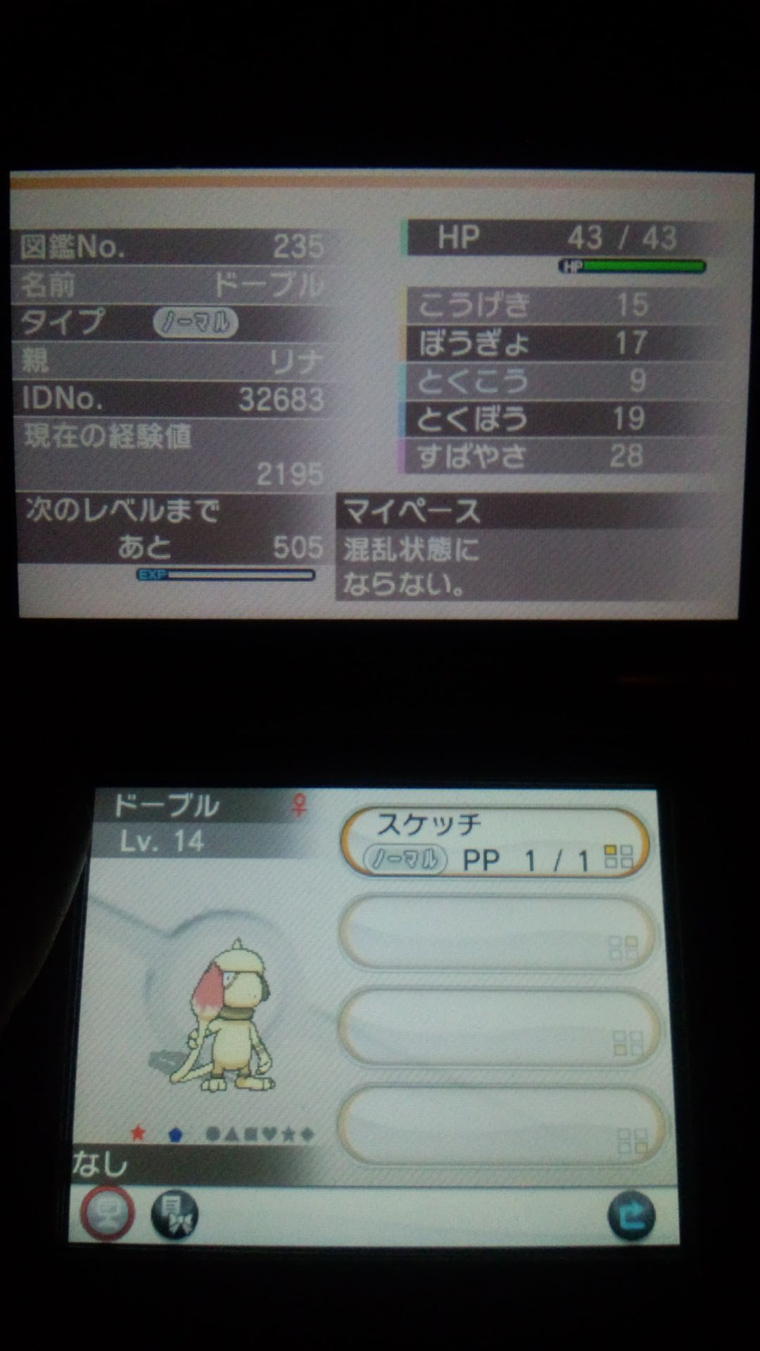ポケモン