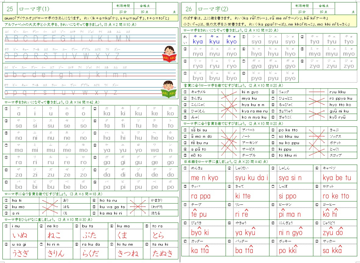 小学生用 国語の無料学習プリントファイル
