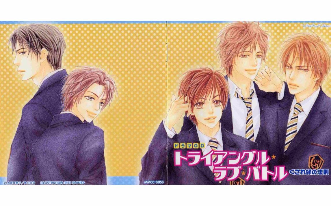 Drama Cd くされ縁の法則1 游佐浩二x铃村健一 哔哩哔哩 Bilibili