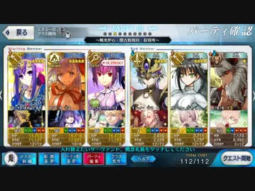 Fgo 収容所3ターン周回 暁光炉心 閑古鈴 ニコニコ動画