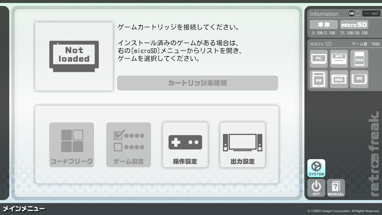 レトロフリーク 佐藤のブログ 仮