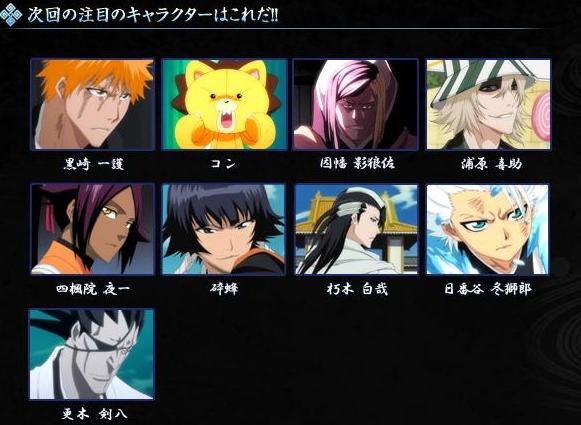 Bleach アニメ 卍bleach解
