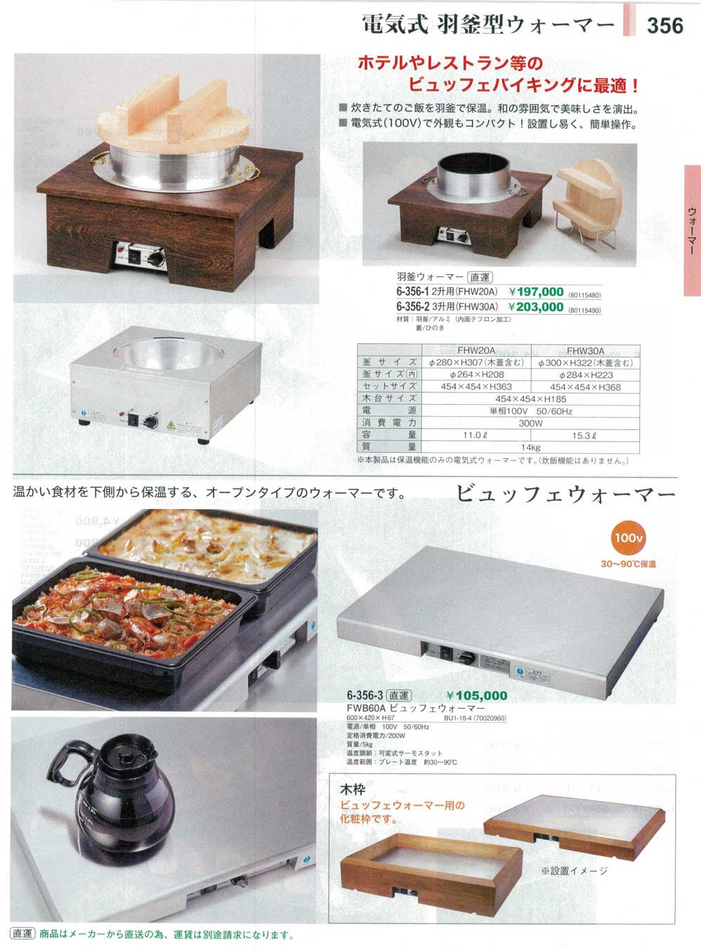 食器 スープジャー ウォーマーwarmers やすらぎ３１ 356ページ