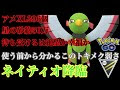 ネイティオ ポケモンgo 202347-ネイティオ ポケモンgo