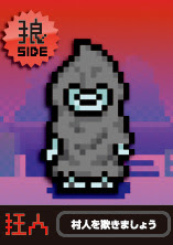 ワンナイト人狼オンライン 新役職 吊人 狂人 登場 ニコニコアプリ お知らせ