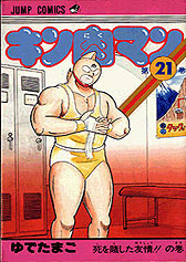漫画works ゆでたまご公式サイト