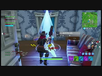 フォート ナイト クリップ