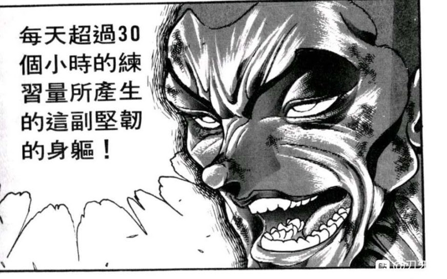 刃牙每天锻炼30小时还是惨遭半圆毒手变成垫脚石 哔哩哔哩 つロ干杯 Bilibili