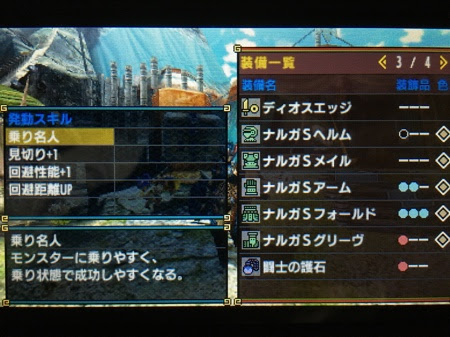 モンスターハンタークロス 第12回プレイ日記 ポケットパスタ ゲーム記