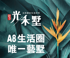 光禾墅