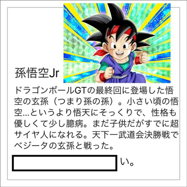つまり孫悟空jrではない 17年09月08日の人物のボケ ボケて Bokete