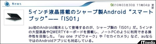 http://plusd.itmedia.co.jp/mobile/articles/1003/30/news025.html