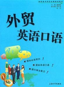 外贸英语口语900句pdf下载 维京小屋
