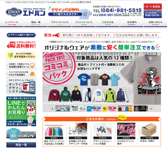 オリジナルtシャツ クラスtシャツのおすすめ業者ランキング17