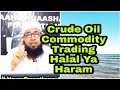 Commodity Trading Is Halal Or Haram - The Halal Certification And Labeling Marketing System Download Scientific Diagram / On the surface, this looks like one of the.