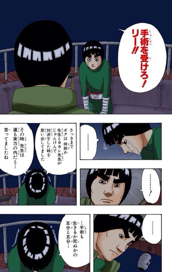 Narutoの上忍 マイトガイの能力w W W まんがとあにめ