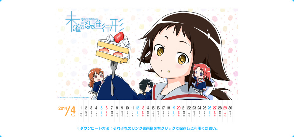 未確認で進行形 Tvアニメ公式サイト