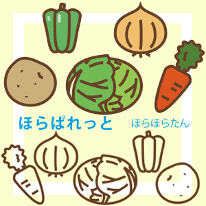 野菜イラスト じゃがいも 人参 キャベツ 玉ねぎ ピーマン 可愛い無料イラスト素材集