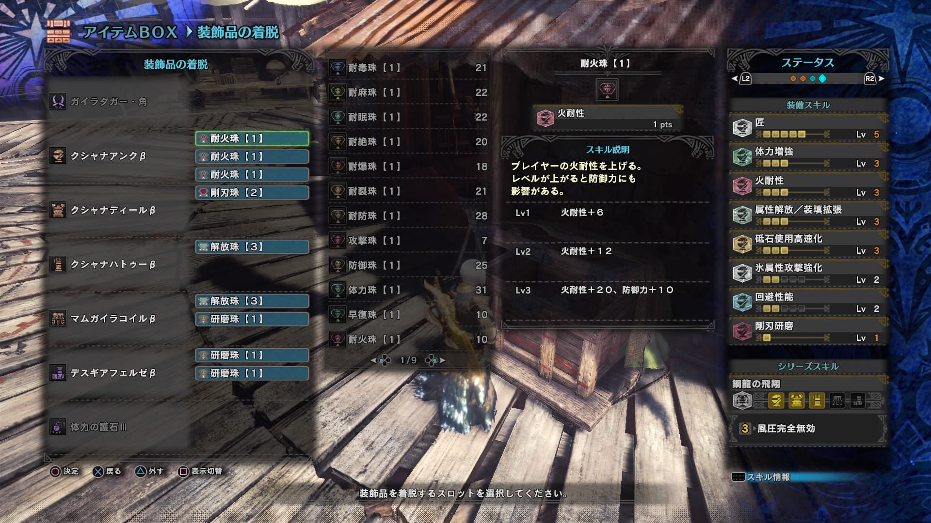 Mhw 双剣でナナってどうやってる 相性良い モンハンワールド モンハンライズ2chまとめ速報 ワールド アイスボーン攻略