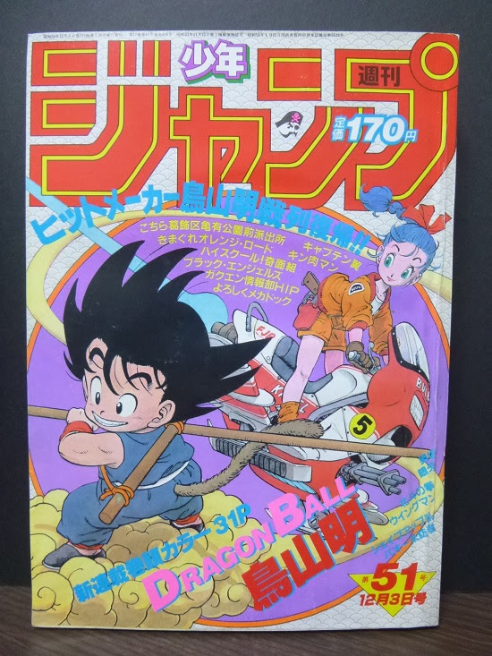 ドラゴンボール31周年 Happy 31st Anniversary Db Seventh U