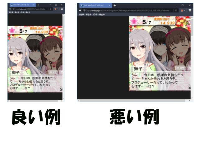 モバマスお仕事ツール