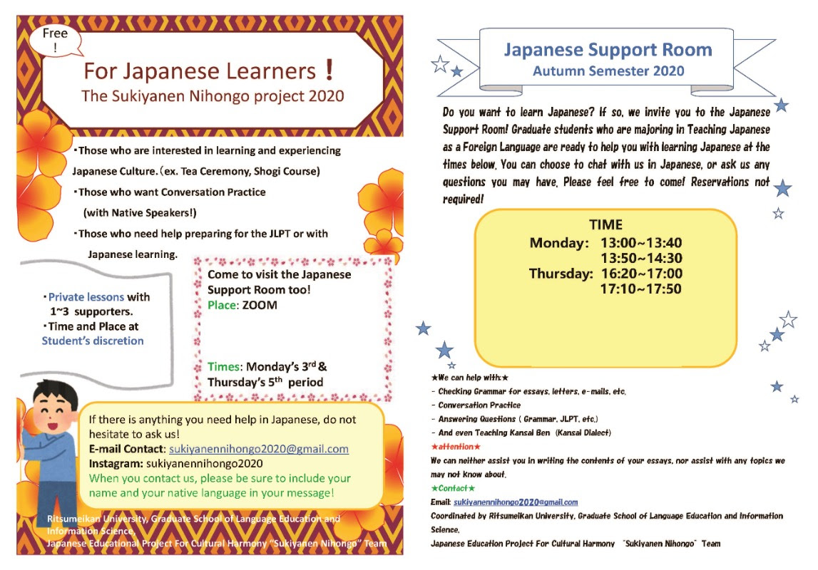 All 日本語サポート Japanese Support イベント情報 p Beyond Borders Plaza 立命館大学