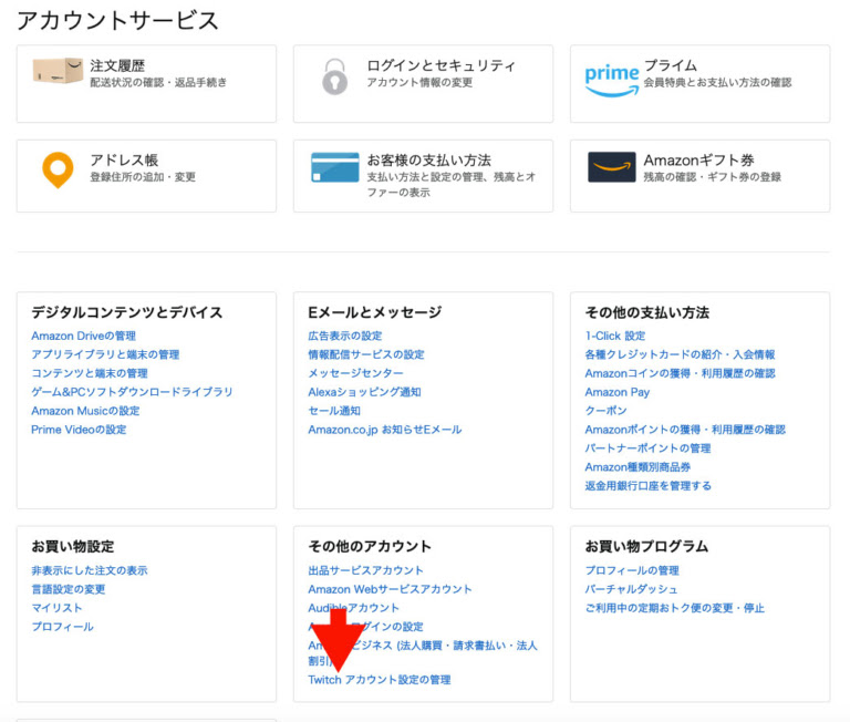 Amazon Prime Gaming とは 特典は サブスク 無料体験 雑記王