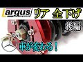 √無料でダウンロード！ largus 車 高調 124624-Largus 車高調 生産国