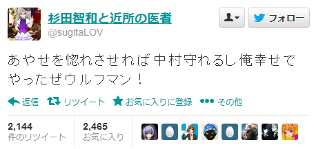 聲優中村悠一和杉田智和為 俺妹 展開黨爭 動漫討論線 小海島 動漫小網 水平線動漫討論專線6 7 Powered By Discuz