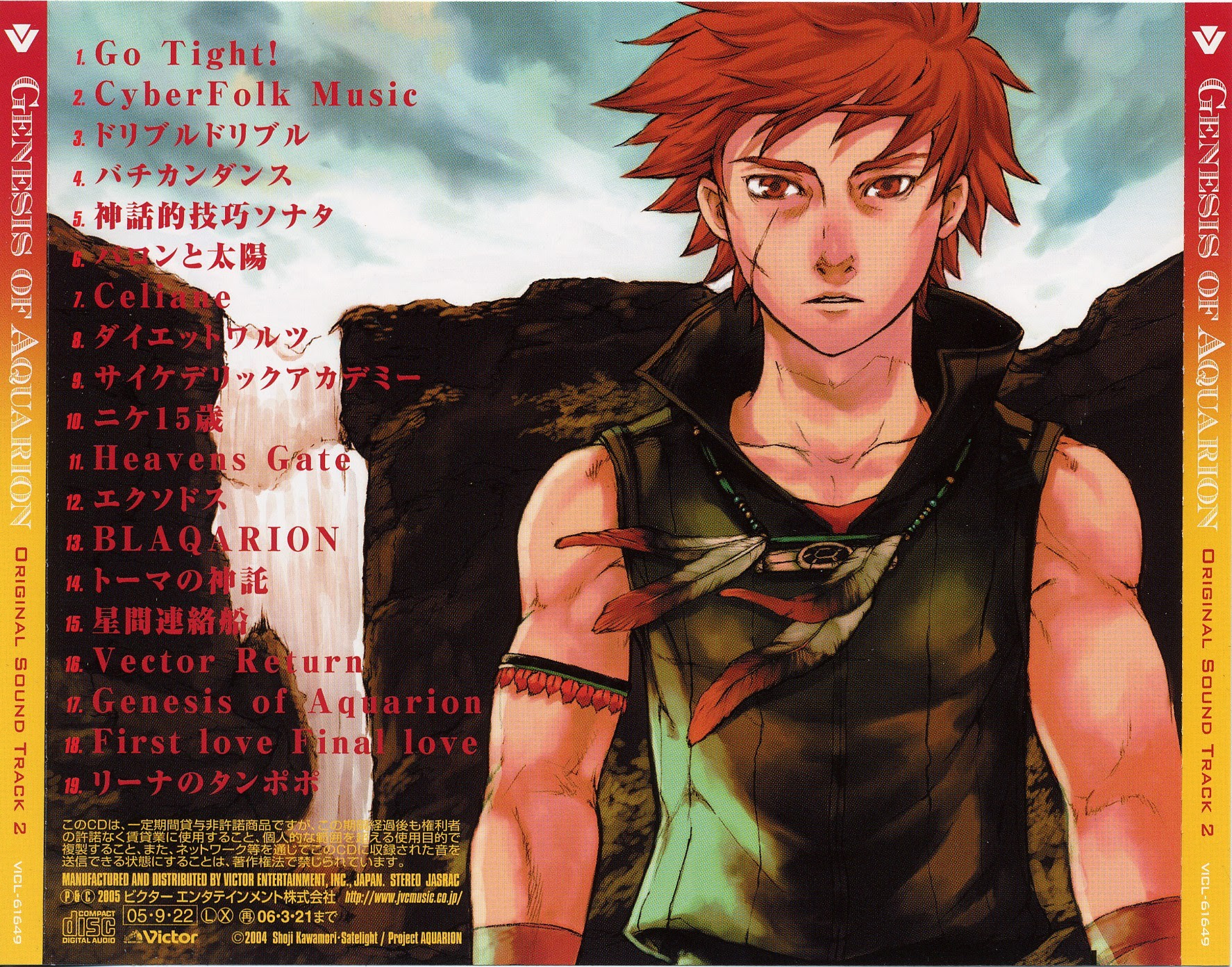 Sousei No Aquarion Apollo Looking Into The Distance Minitokyo