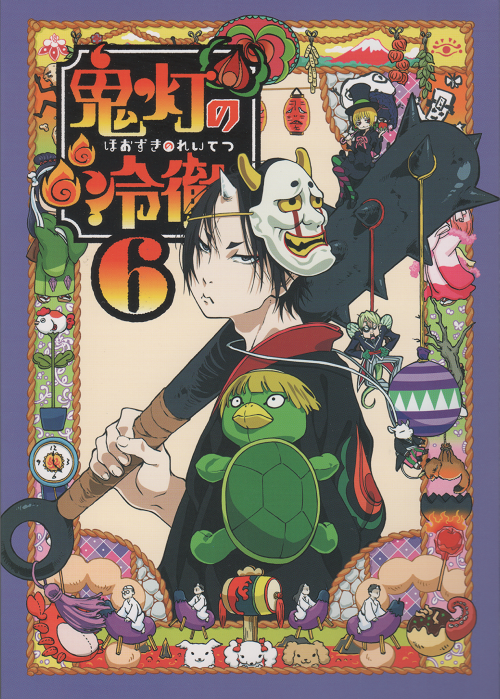真夜中の妄想アワー アニメ 鬼灯の冷徹 6巻の感想です