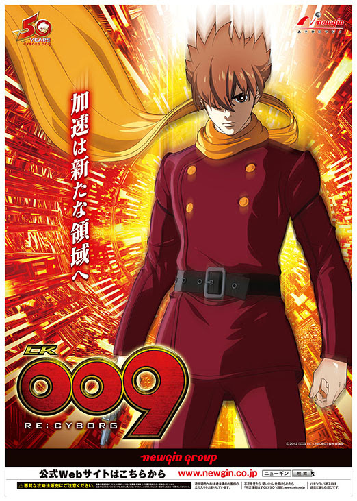 009 Re Cyborg 原作 サイボーグ009 西暦13年5月22日 Blu Ray Dvd発売