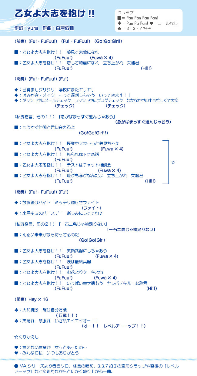 アイドルマスター オンラインコールガイド