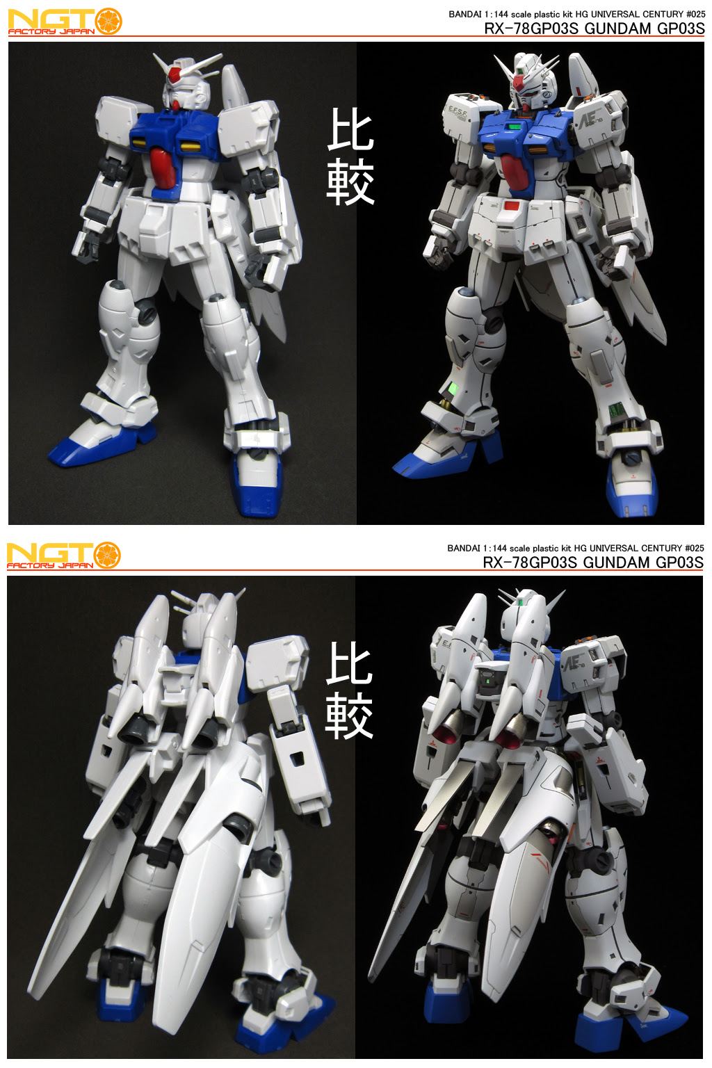 gundam watch how The 78GP03S RX HGUC of 1/144 Day: Work Gundam GP03S G