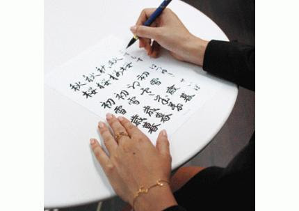 書で綴る季節のことば 講師 國廣沙織 Peatix