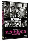 アウトレイジ [DVD]