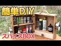 コンプリート！ キャンプ 調味料 収納 100均 425621-キャンプ 調味料 収納 100均