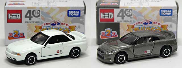 40周年ありがとうキャンペーン