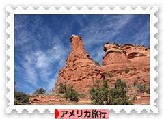 にほんブログ村 旅行ブログ アメリカ旅行へ