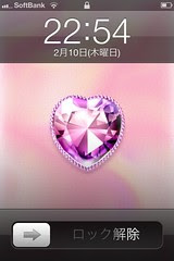 ハート宝石のiphone Ipad壁紙を作りました ちゃんネルdays