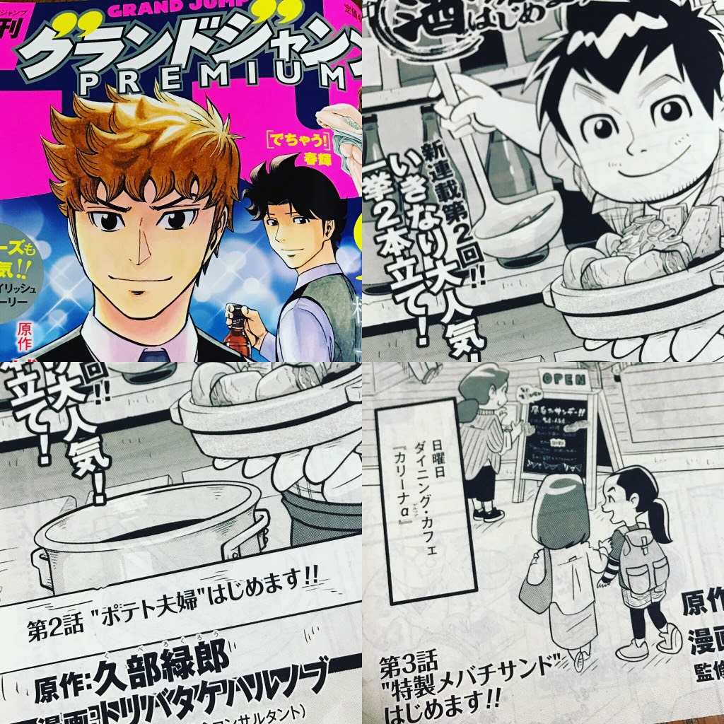 トリバタケハルノブのブログ コブラクロー